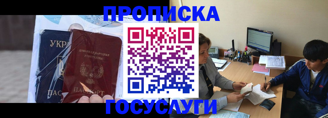 прописка в квартире в Чусовом