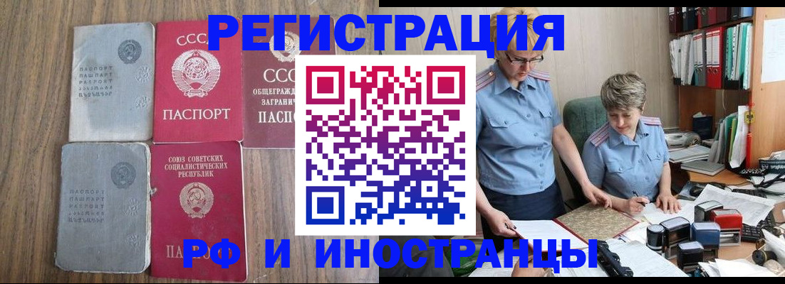 временная регистрация купить в Чусовом