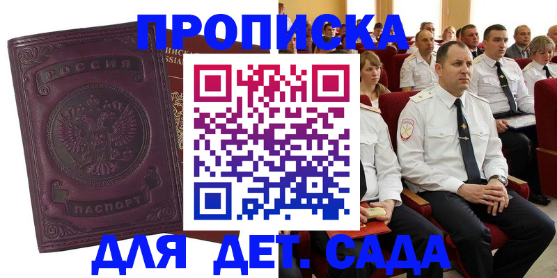найти адрес прописки в Чусовом